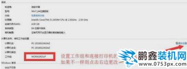 连接打印机