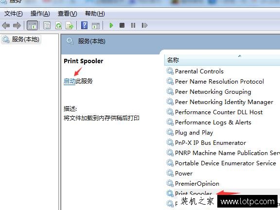 打印机提示Administrator的1个文档被挂起解决方法