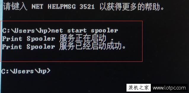 打印机提示Administrator的1个文档被挂起解决方法