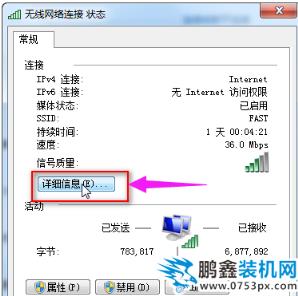查看路由器