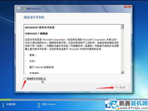 电脑组装教程：win7原版系统安装方法