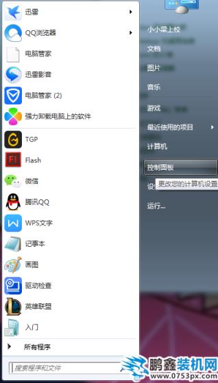 鼠标灵敏度