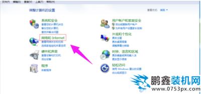 修改ip