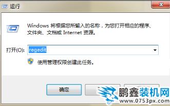 镜像劫持操作