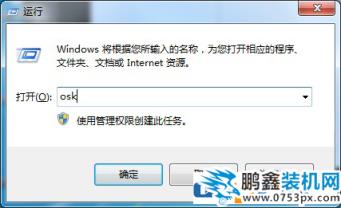 电脑键盘没反应怎么打开虚拟键盘？