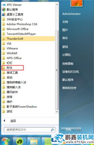 电脑键盘没反应怎么打开虚拟键盘？