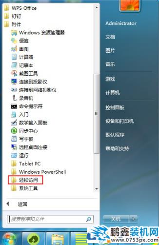 电脑键盘没反应怎么打开虚拟键盘？