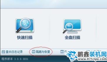 360杀毒后开机蓝屏