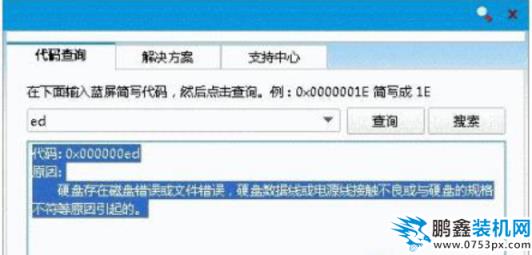 蓝屏代码