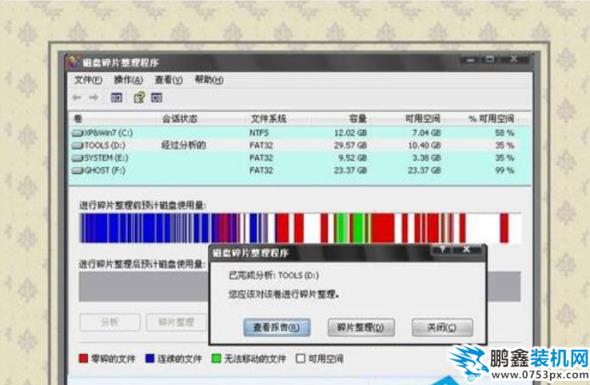 0x00000077蓝屏