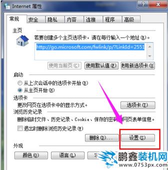 浏览器