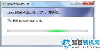 清除