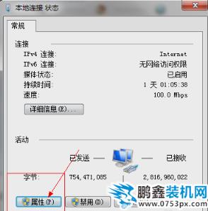 dns被劫持
