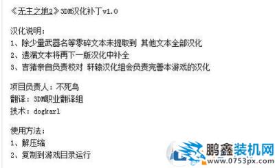 win7系统无主之地2进不去怎么办2