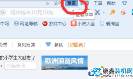 电脑网页的分辨率怎么改？