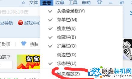 电脑网页的分辨率怎么改？