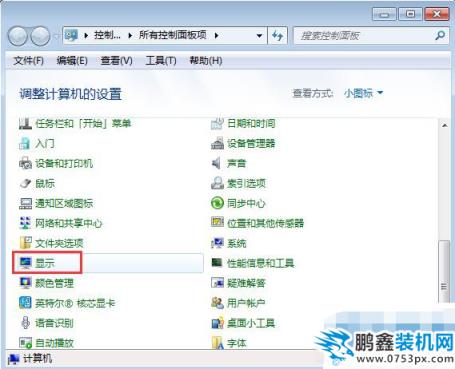 桌面图标不正常