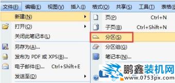 软件