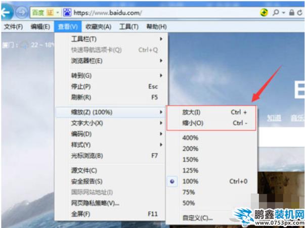 浏览器