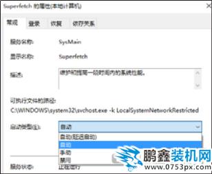 三招教你如何解决win10频繁读取硬盘的问题