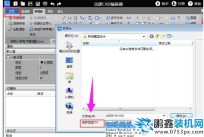 打开dwg