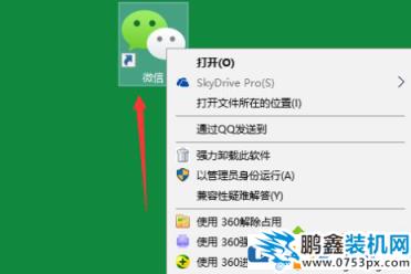 win10电脑软件不兼容如何处理？