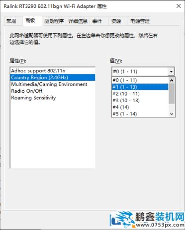 win10笔记本找不到自家的wifi无线网络的解决方法