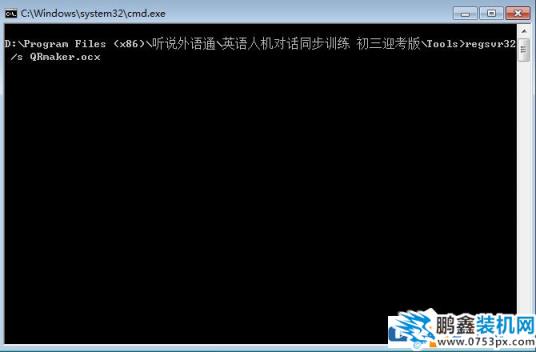 Win7打开软件提示没有注册类别怎么解决？