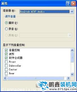 麦克风没声音,话筒没声音