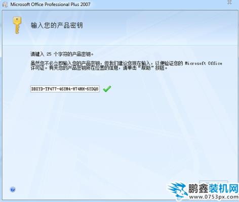 office2007