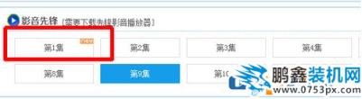 影音先锋怎样搜索资源