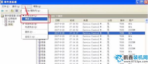 如何查看电脑使用记录