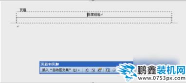 页眉