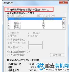 虚拟内存不足