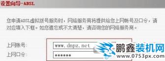 phicomm斐讯无线路由器设置方法图文教程