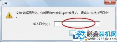 PDF怎么设置密码？PDF文件加密方法介绍