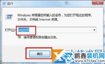 Win7无法识别U盘怎么办?Win7插入U盘无法识别的解决教程!_www.pcxun.com Win7无法识别U盘怎么办?Win7插入U盘无法识别的解决教程!_www.pcxun.com