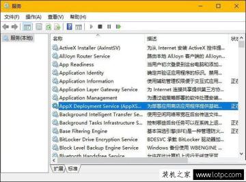 Wsappx是什么进程？Win10系统中的wsappx进程知识