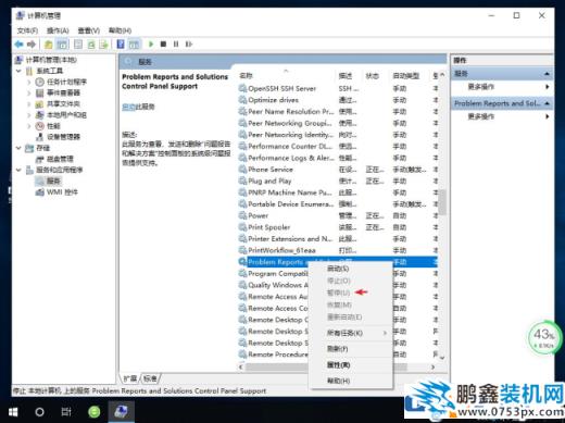 win10电脑屏幕不停的闪该如何解决？