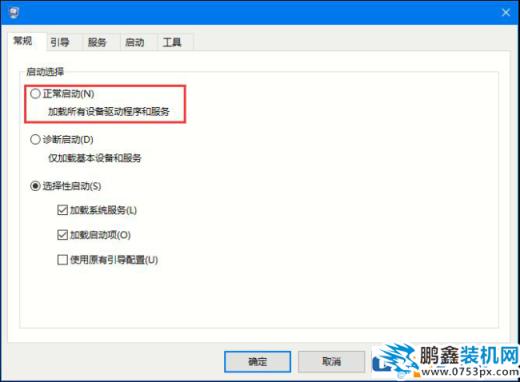 win10系统能退出安全模式吗？怎么退出安全模式？