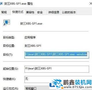 win10电脑游戏全屏后可以设置成窗口吗？