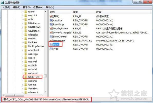 电脑上如何禁止U盘使用？Win7系统电脑设置禁止使用U盘的操作方法