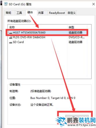 解除写保护