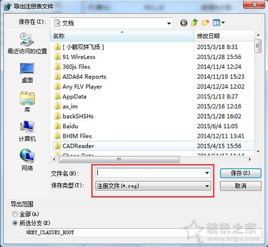 Win7系统如何备份注册表编辑器？Win7系统电脑注册表备份方法