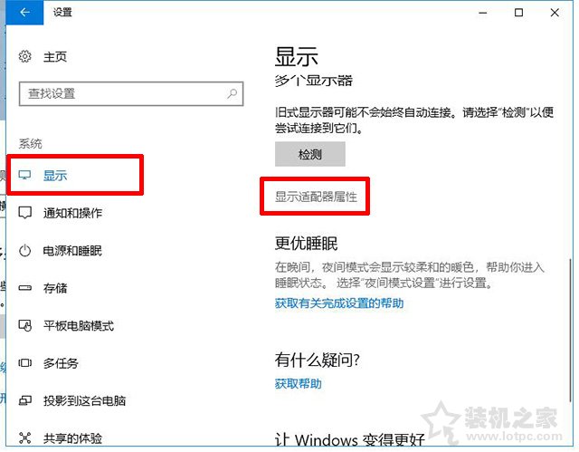 144hz显示器怎么设置144hz？电脑怎么设置显示器屏幕刷新率的方法