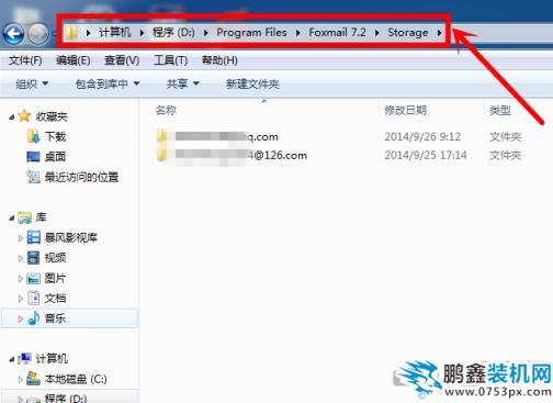 foxmail如何导入原来的邮件