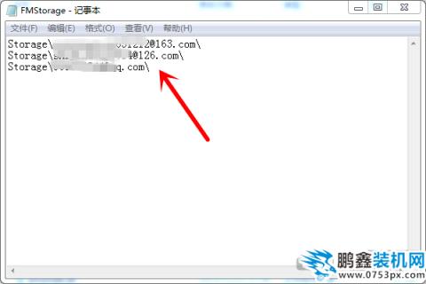 foxmail如何导入原来的数据