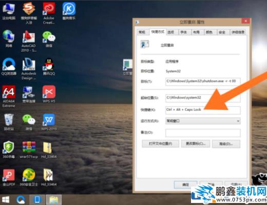 电脑重启可以设置快捷键吗？设置方法告诉你！