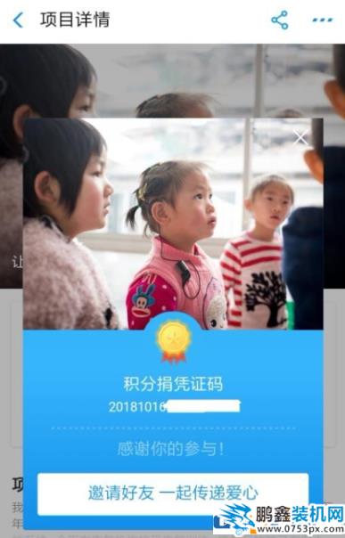 支付宝积分捐赠怎么参加？