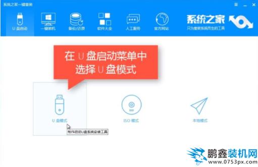 u盘启动盘